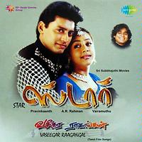 New tamil movie video songs download